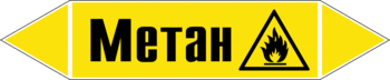 Маркировка трубопровода "метан" (пленка, 126х26 мм) - Маркировка трубопроводов - Маркировки трубопроводов "ГАЗ" - vektorb.ru