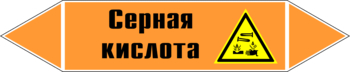 Маркировка трубопровода "серная кислота" (k29, пленка, 507х105 мм)" - Маркировка трубопроводов - Маркировки трубопроводов "КИСЛОТА" - vektorb.ru