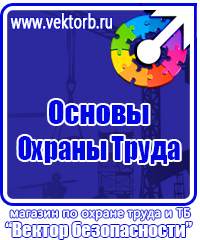 Журнал учета инструктажа по охране труда и технике безопасности в Оренбурге vektorb.ru