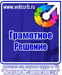 Стенд уголок потребителя купить в Оренбурге купить vektorb.ru