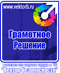 Информационный стенд уголок потребителя купить в Оренбурге купить vektorb.ru