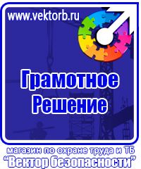 Информационный стенд уголок потребителя в Оренбурге купить vektorb.ru