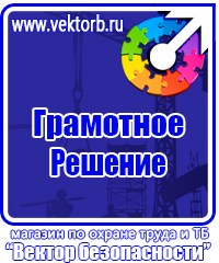 Схемы строповки и зацепки грузов в Оренбурге купить vektorb.ru