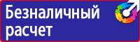 Журнал учета инструктажа по пожарной безопасности на рабочем месте в Оренбурге купить vektorb.ru