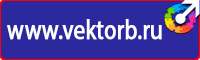 Маркировочные знаки безопасности от электромагнитного излучения в Оренбурге купить