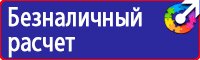 Знак безопасности от электромагнитного излучения в Оренбурге купить vektorb.ru