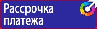 Знак безопасности от электромагнитного излучения в Оренбурге купить vektorb.ru