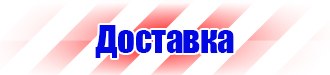 Подставка напольная для огнетушителя универсальная в Оренбурге купить vektorb.ru