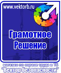 Автомобильные огнетушители цены в Оренбурге купить vektorb.ru