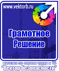 Огнетушители цены в Оренбурге купить vektorb.ru