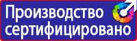 Плакаты по электробезопасности безопасности в Оренбурге vektorb.ru