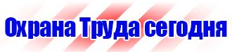 Дорожный знак стрелка на синем фоне 4 2 1 в Оренбурге vektorb.ru