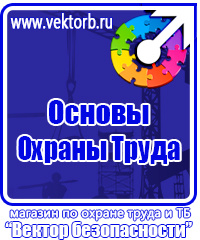 Магнитно маркерная доска для офиса в Оренбурге купить vektorb.ru