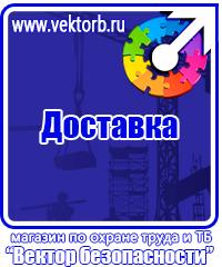Журнал учета инструкций по охране труда на предприятии в Оренбурге vektorb.ru