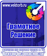 Журнал инструктажа по охране труда для лиц сторонних организаций купить в Оренбурге vektorb.ru