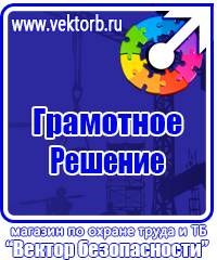 Журнал инструктажа по охране труда для лиц сторонних организаций в Оренбурге vektorb.ru