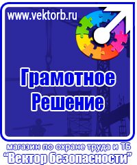 Журнал целевого инструктажа по охране труда в Оренбурге vektorb.ru