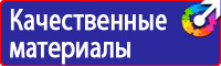 Информационные щиты на стройплощадке в Оренбурге