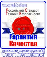 Удостоверение по охране труда для работников рабочих профессий в Оренбурге