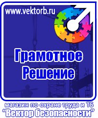 Журнал учета проведения тренировок по пожарной безопасности в Оренбурге vektorb.ru