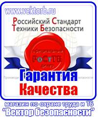 Схемы строповки и складирования грузов плакаты в Оренбурге vektorb.ru