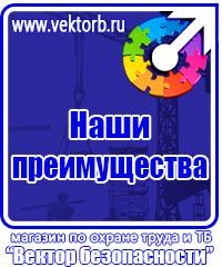 Удостоверение по охране труда для работников в Оренбурге