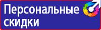 Предупреждающие знаки на железной дороге в Оренбурге купить