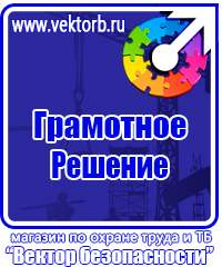 Все журналы по электробезопасности в Оренбурге vektorb.ru