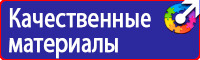 Плакаты по охране труда для водителей погрузчика в Оренбурге
