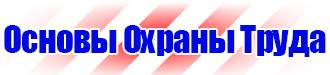 Знак аптечка первой помощи в Оренбурге купить vektorb.ru