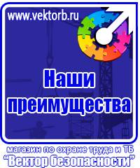 Информационные стенды на ножках в Оренбурге купить vektorb.ru