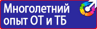 Стенд уголок по охране труда с логотипом купить в Оренбурге