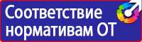 Стенд уголок по охране труда с логотипом в Оренбурге vektorb.ru