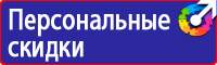 Указательные таблички газопроводов в Оренбурге купить vektorb.ru