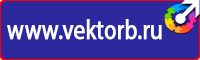 Настольная перекидная информационная система 10 рамок а4 в Оренбурге купить vektorb.ru