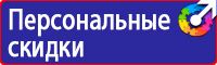 Информационные щиты заказать в Оренбурге