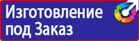 Стенд охрана труда в организации в Оренбурге vektorb.ru