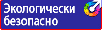 Информационные щиты требования в Оренбурге