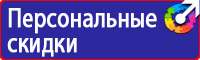 Знаки безопасности сигнальный жилет в Оренбурге