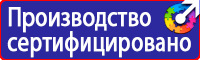 Информационный стенд медицинских учреждений в Оренбурге