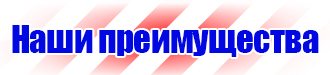 Знаки по пожарной безопасности люминесцентные в Оренбурге vektorb.ru