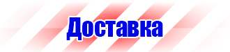 Подставки под огнетушители напольные купить в интернет магазине в Оренбурге купить vektorb.ru