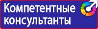 Предупреждающие знаки ядовитых веществ в Оренбурге vektorb.ru