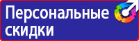 Информационный щит на строительной площадке в Оренбурге