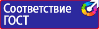 Дорожные знаки на флуоресцентной основе прайс купить в Оренбурге