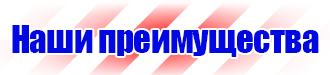 Удостоверения по охране труда для электротехнического персонала в Оренбурге купить vektorb.ru