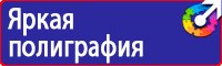 Плакаты по мерам электробезопасности заказать в Оренбурге vektorb.ru