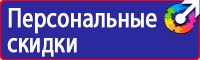 Стенды по охране труда на производстве в Оренбурге vektorb.ru