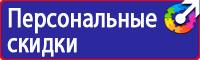 Плакаты по охране труда формата а4 в Оренбурге купить vektorb.ru