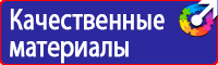 Знаки безопасности при работе на высоте в Оренбурге